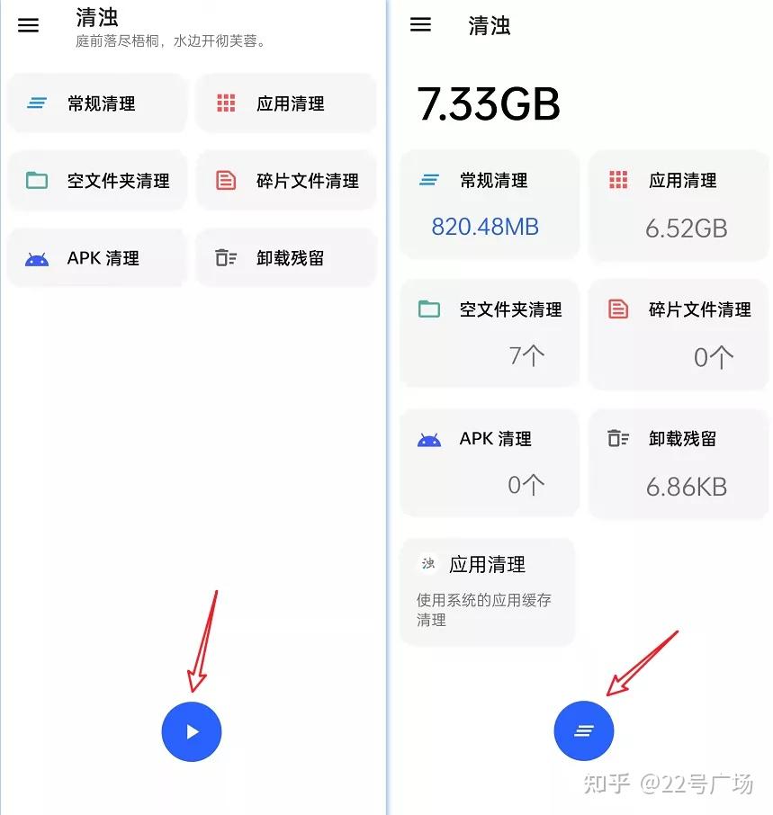 天天扫描手机存储空间分类清理对比图