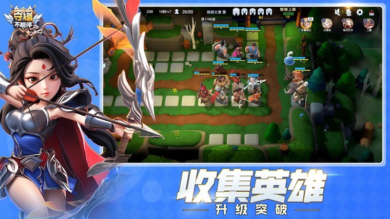 守塔小主公新手开局阵容搭配攻略图
