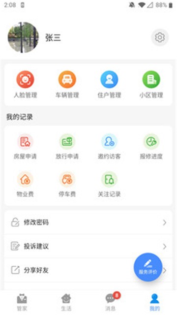 �����app���°湦�ܽ���չʾ �汾�������� �����ٶ��Ż� �û�����Ա�