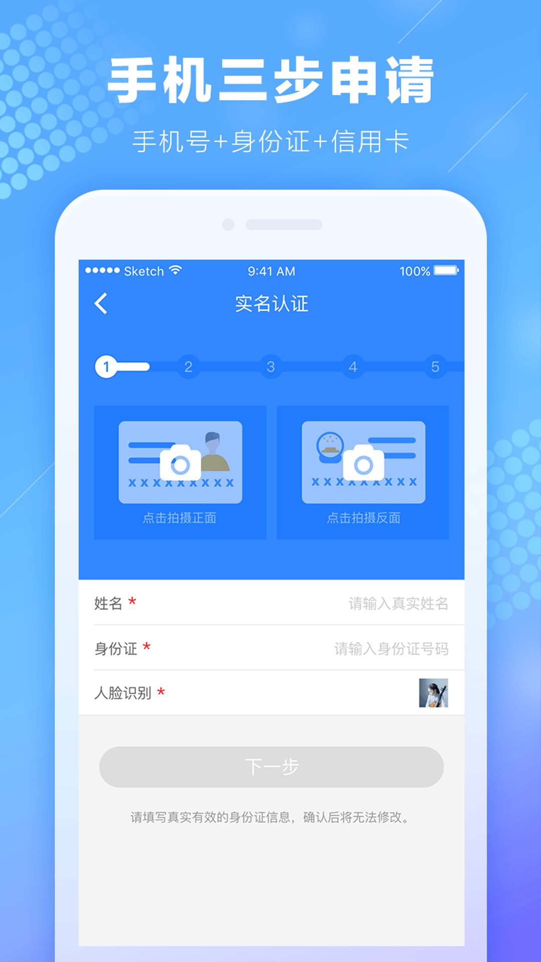 ���ٴ�app���ذ�װ��ע����֤���̽���