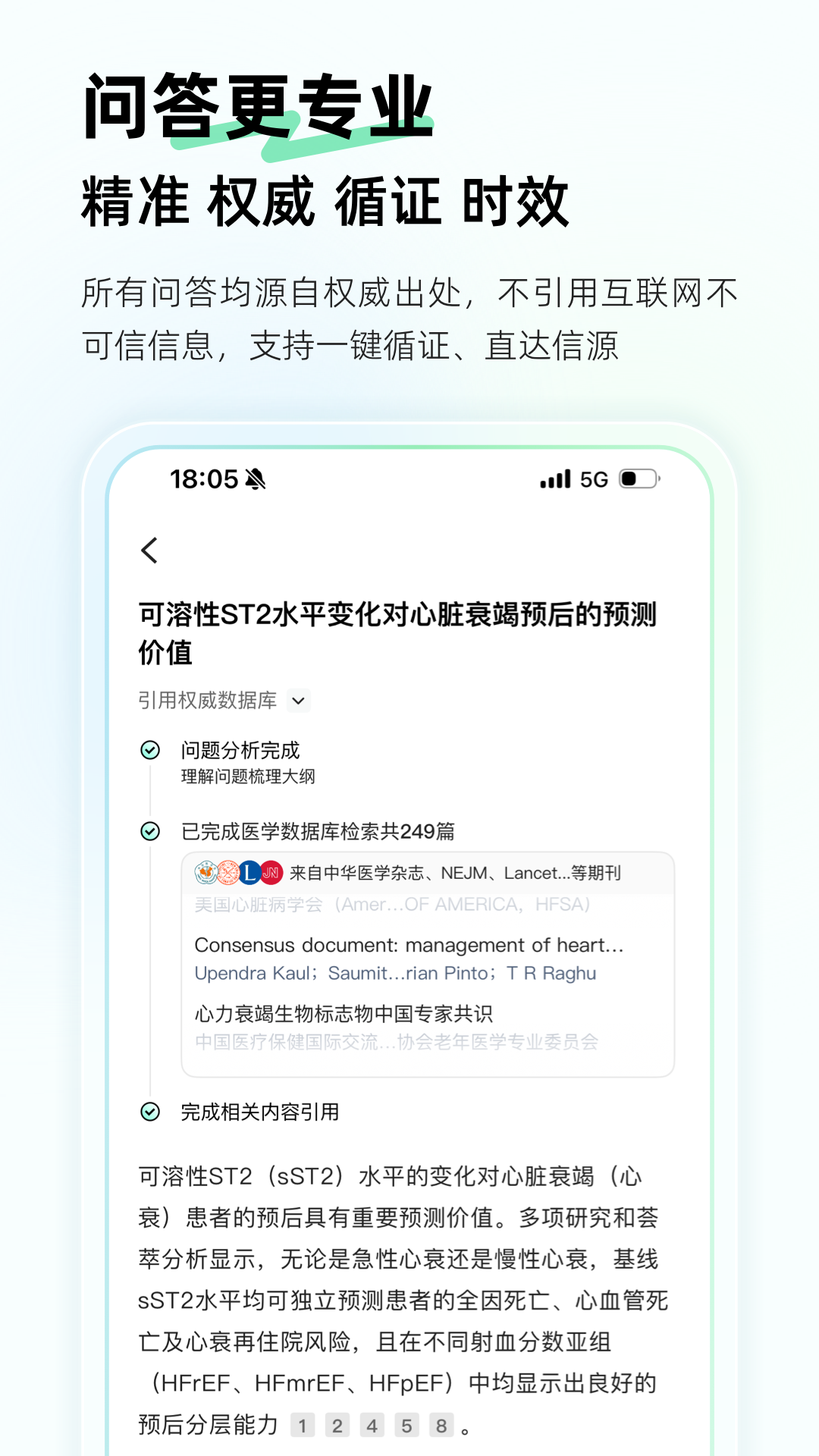 氢离子 安卓版 使用界面