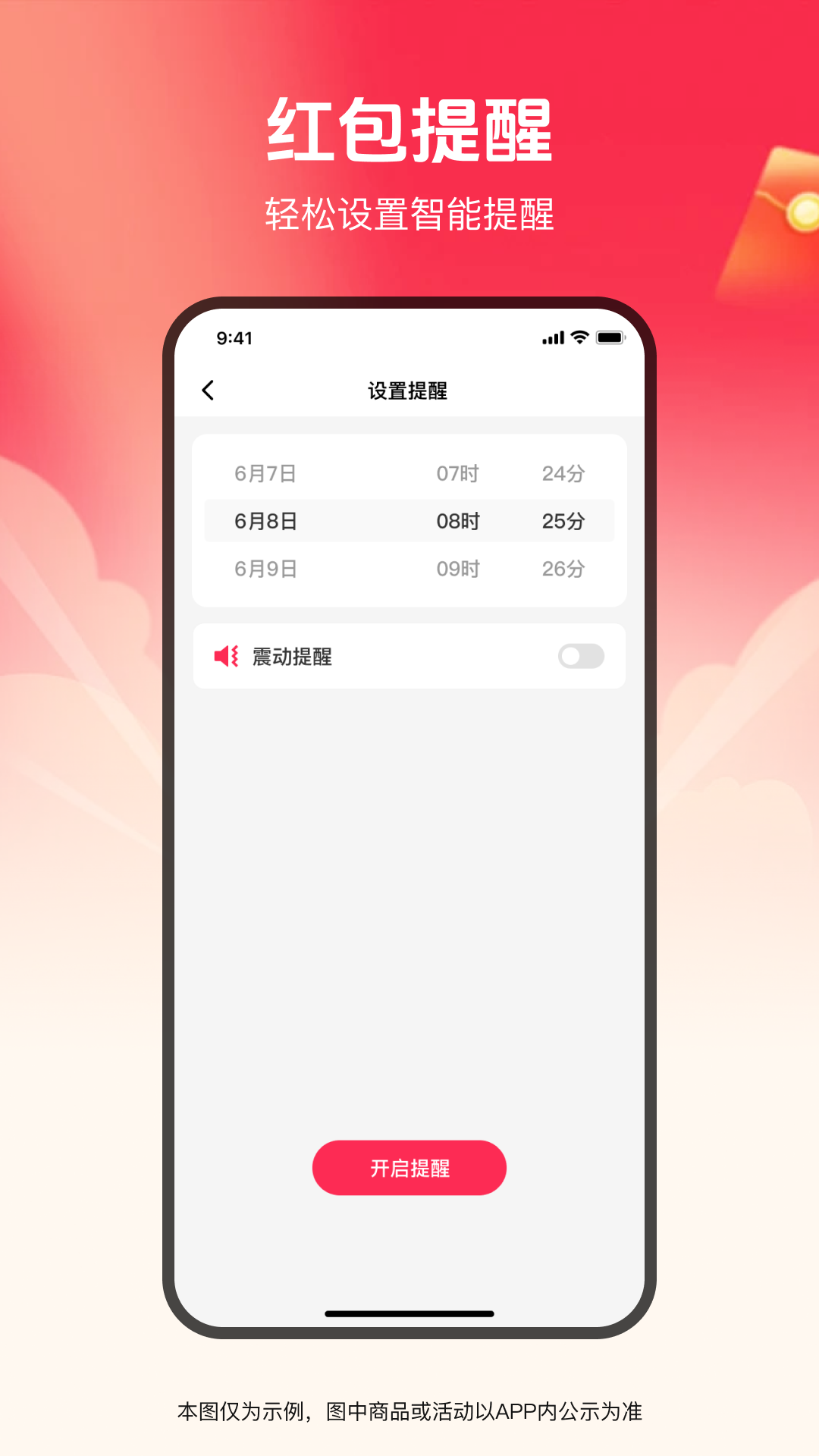 神探红包辅助添加源ios版下载 源地址填写界面配图