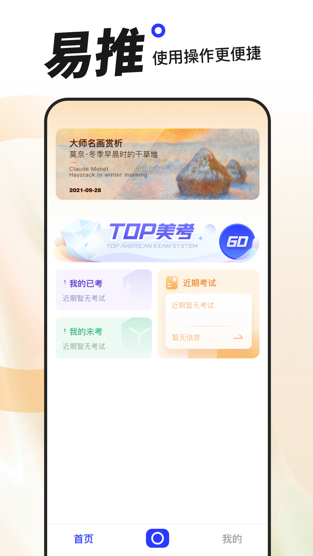 �׿���app�ٷ����ذ�װ���°� �ֻ����ذ�װ�����ͼ