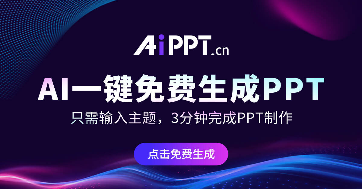 智能PPT生成器 安卓版 功能界面截图