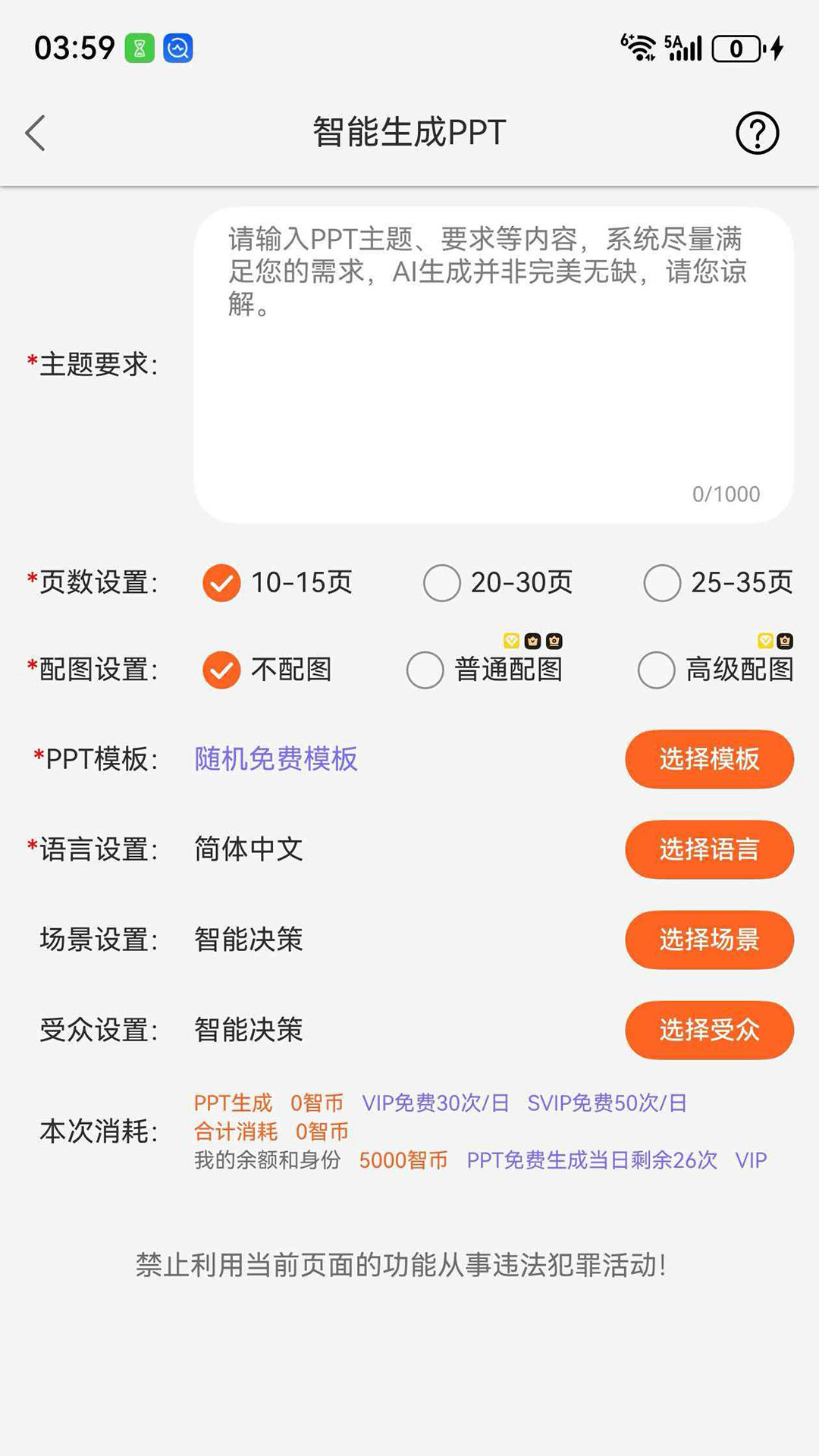 ����PPT������1.0.30 AIһ���ɸ�