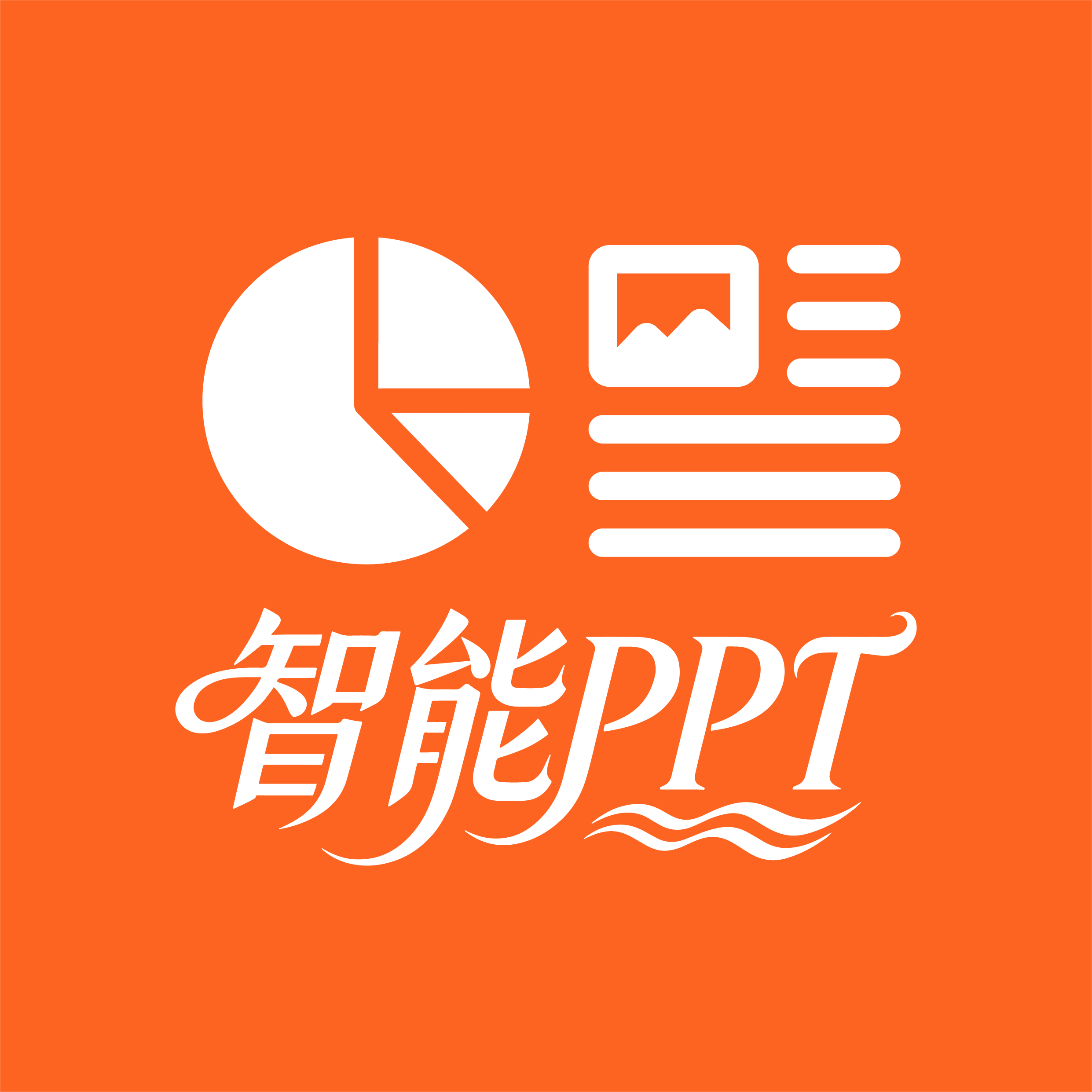 ����PPT������1.0.30 AIһ���ɸ�