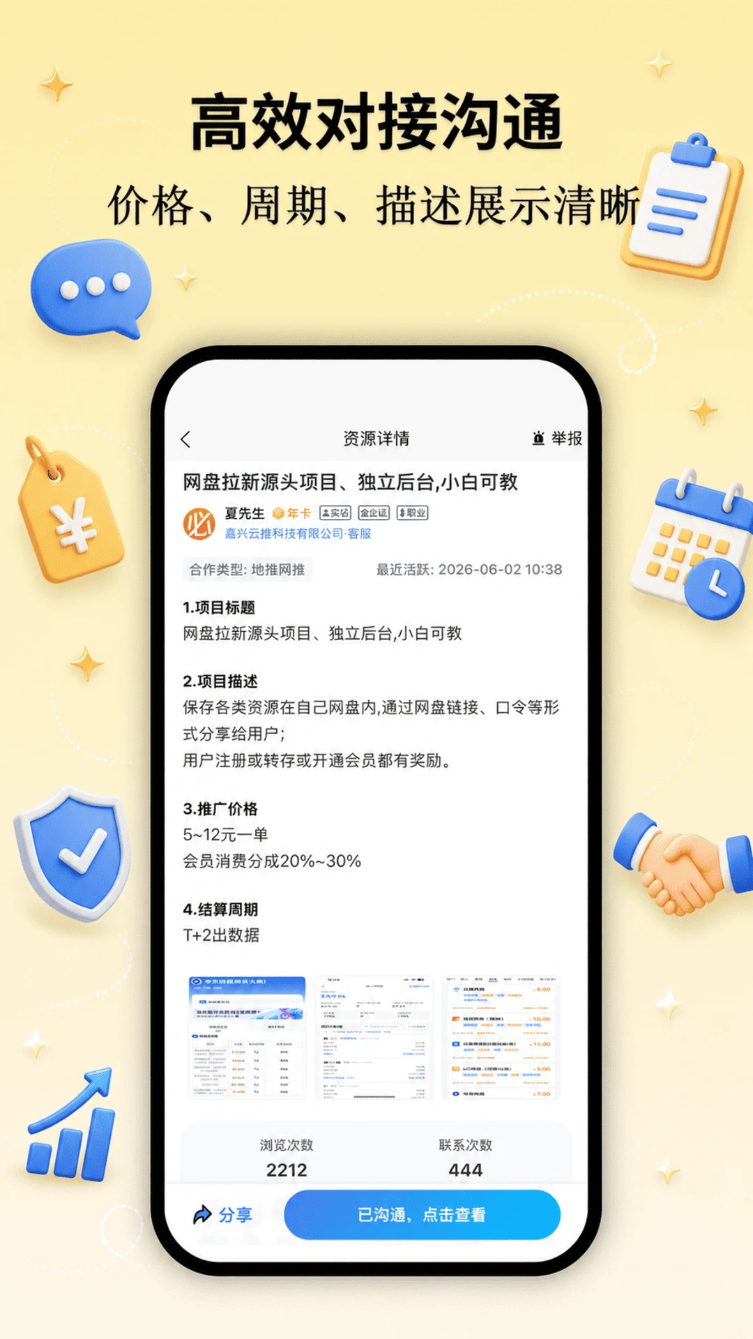 �ؼ���1.2.6 ����ӵ�ƽ̨