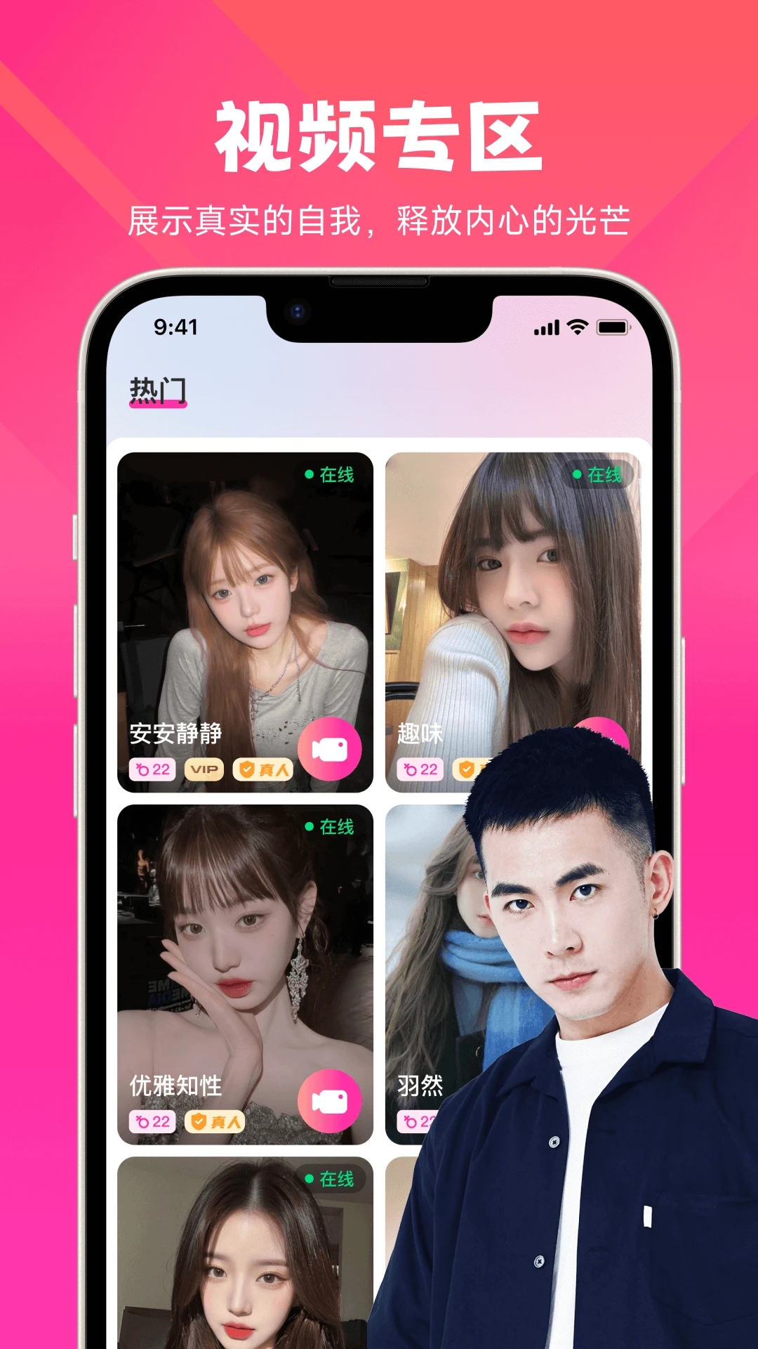 晓蜜 安卓版 聊天界面截图