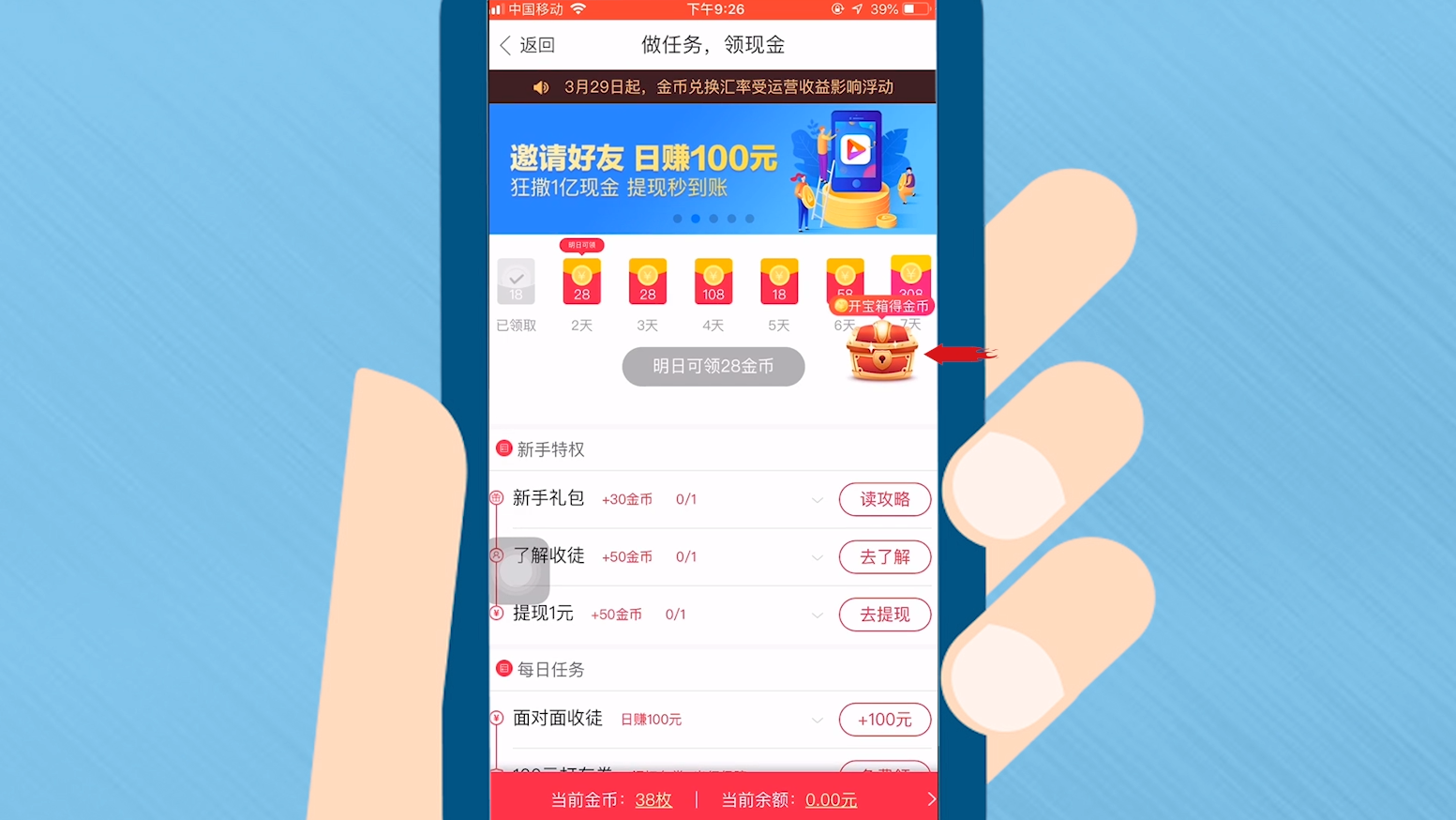 草莓云商新手出单赚钱实操经验分享配图