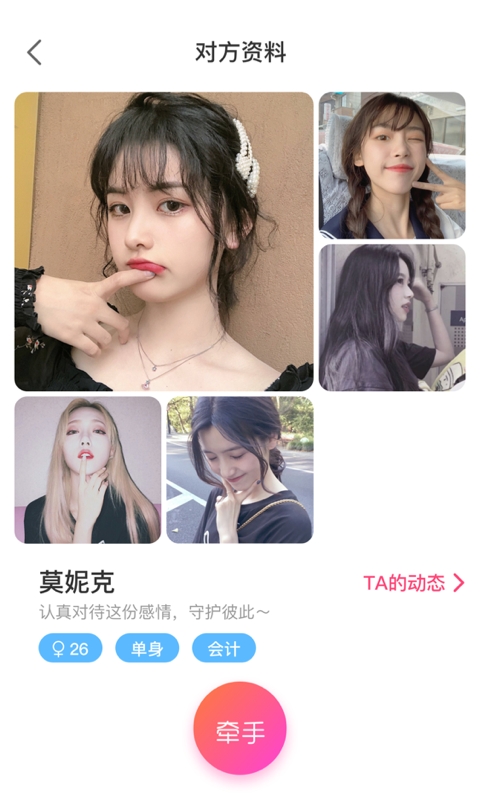 草莓云商引流加好友聊天话术配图
