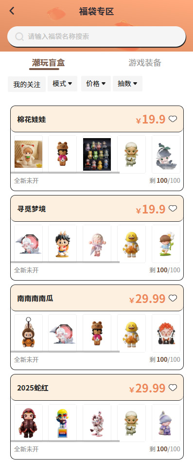 幂次元潮玩社新品盲盒全系列款式展示与入手攻略封面图