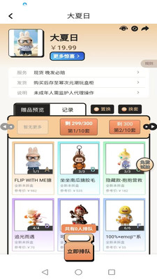 幂次元潮玩社盲盒端盒与单抽对比实拍图