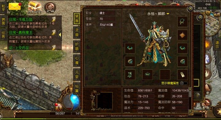 远古传奇手游怀旧版道士带骷髅打宝画面