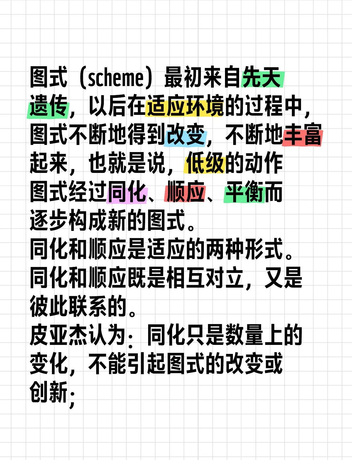 计时结构序幕 作用 读者心理 配图