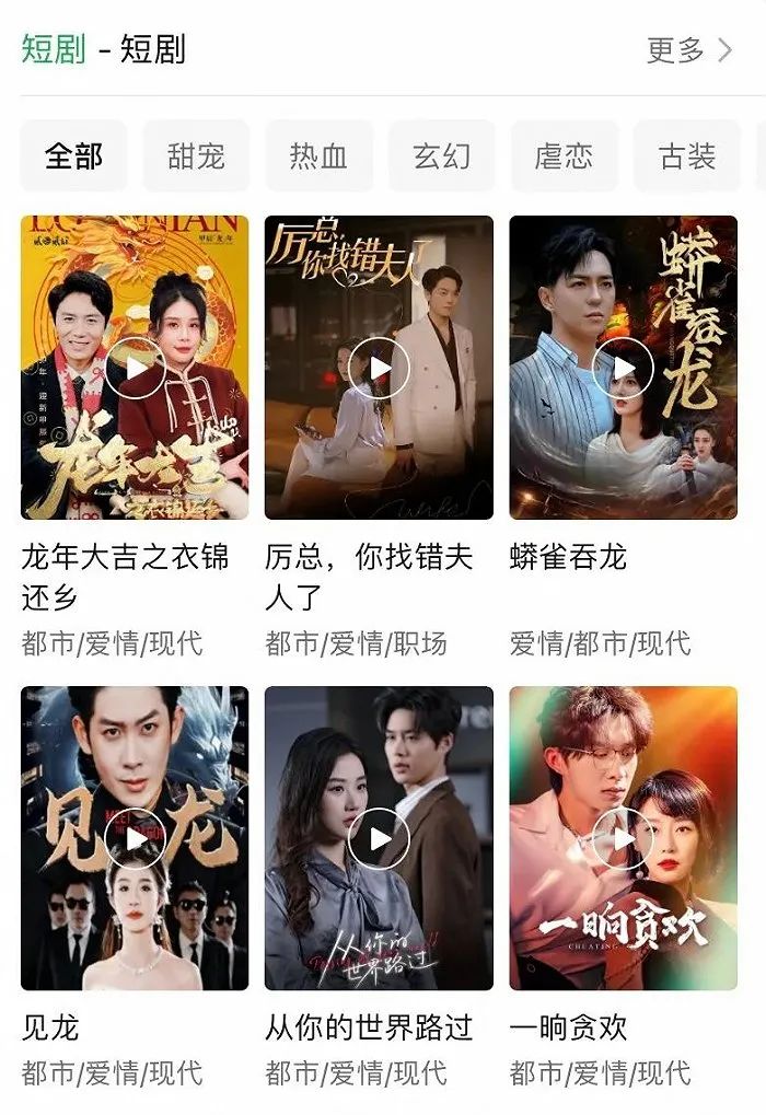剧牛社短剧热门合集分类页面展示