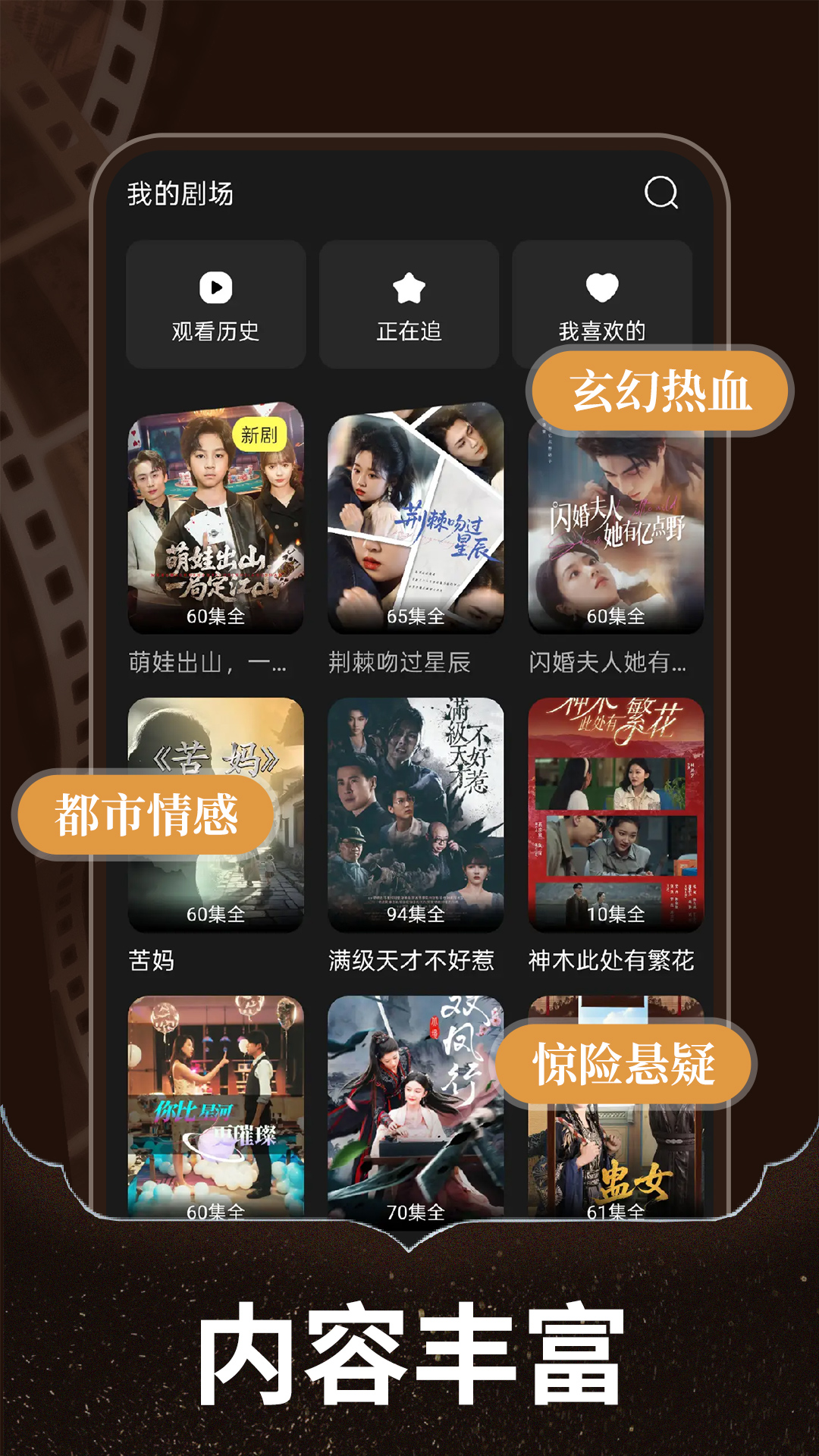 剧牛社短剧在线看播放界面热门合集