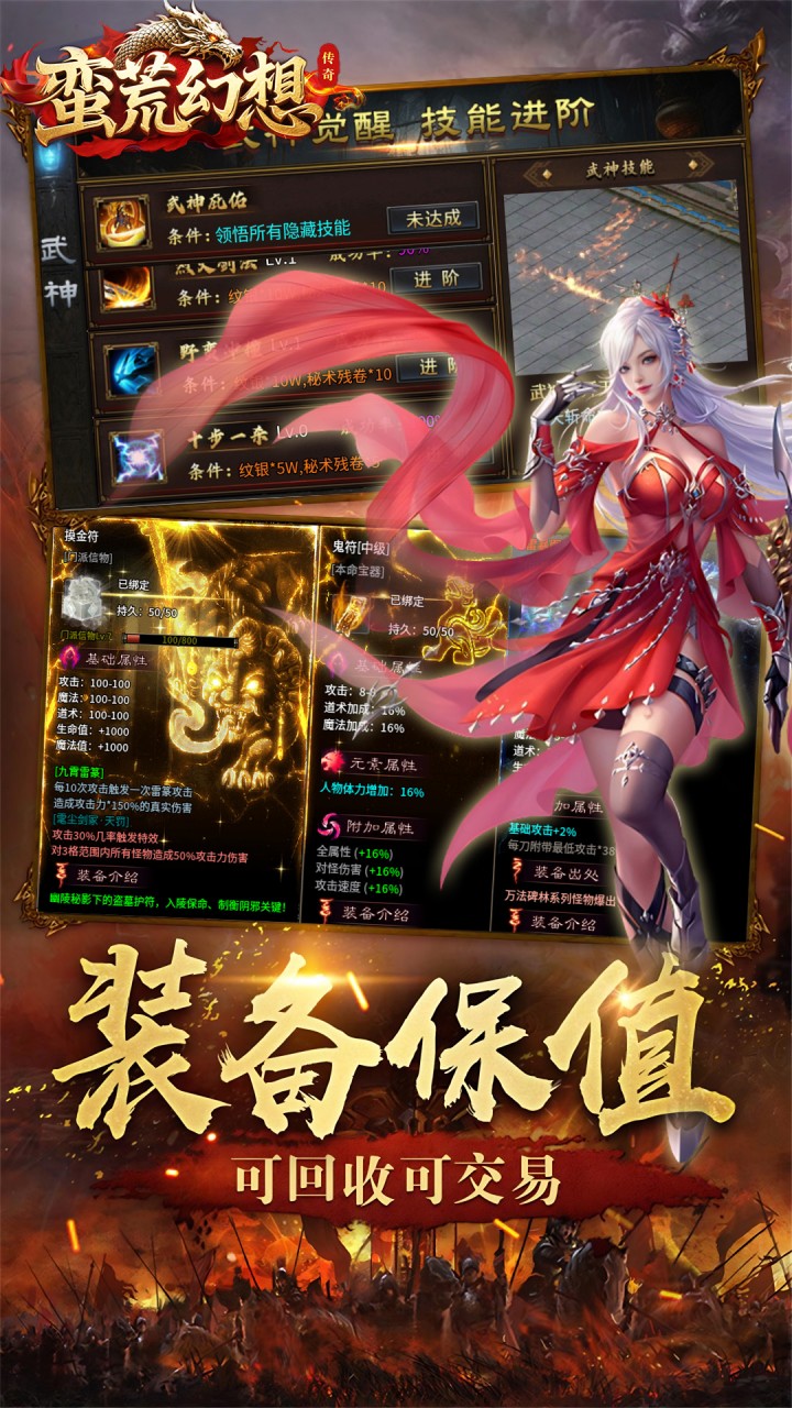 蛮荒幻想手游九游版安卓手机安装步骤截图 包含九游APP搜索和安装权限设置界面