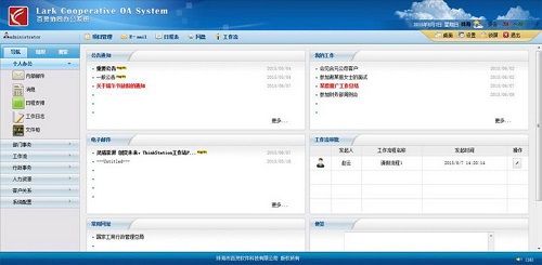 百灵OA协同办公系统下载 版本选择与官方渠道辨别方法