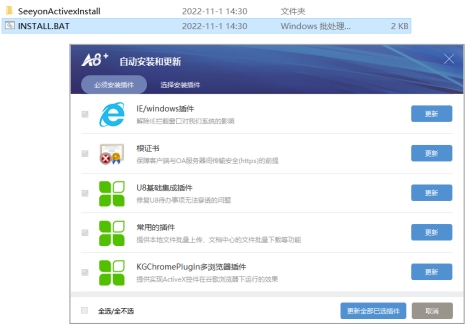 百灵OA协同办公系统下载安装教程 正版软件获取与部署全流程