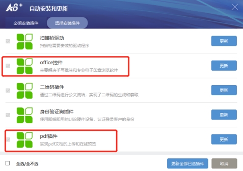 百灵OA协同办公系统下载 安装包安全性检查与常见捆绑陷阱