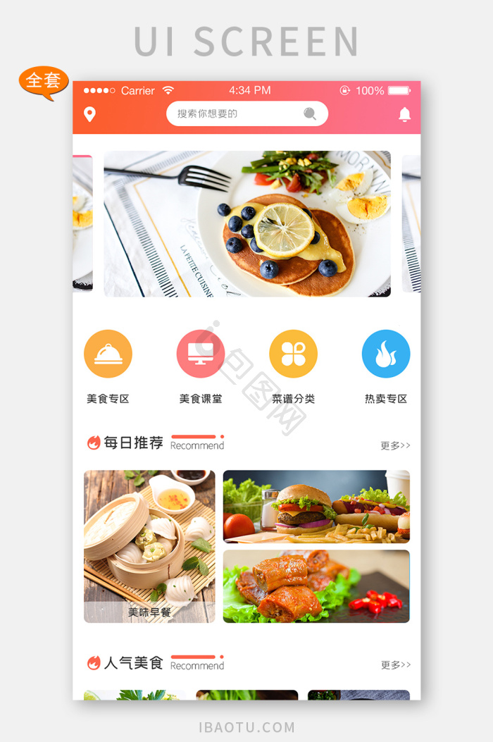 美食照相机app 界面滤镜选择截图 多款软件对比