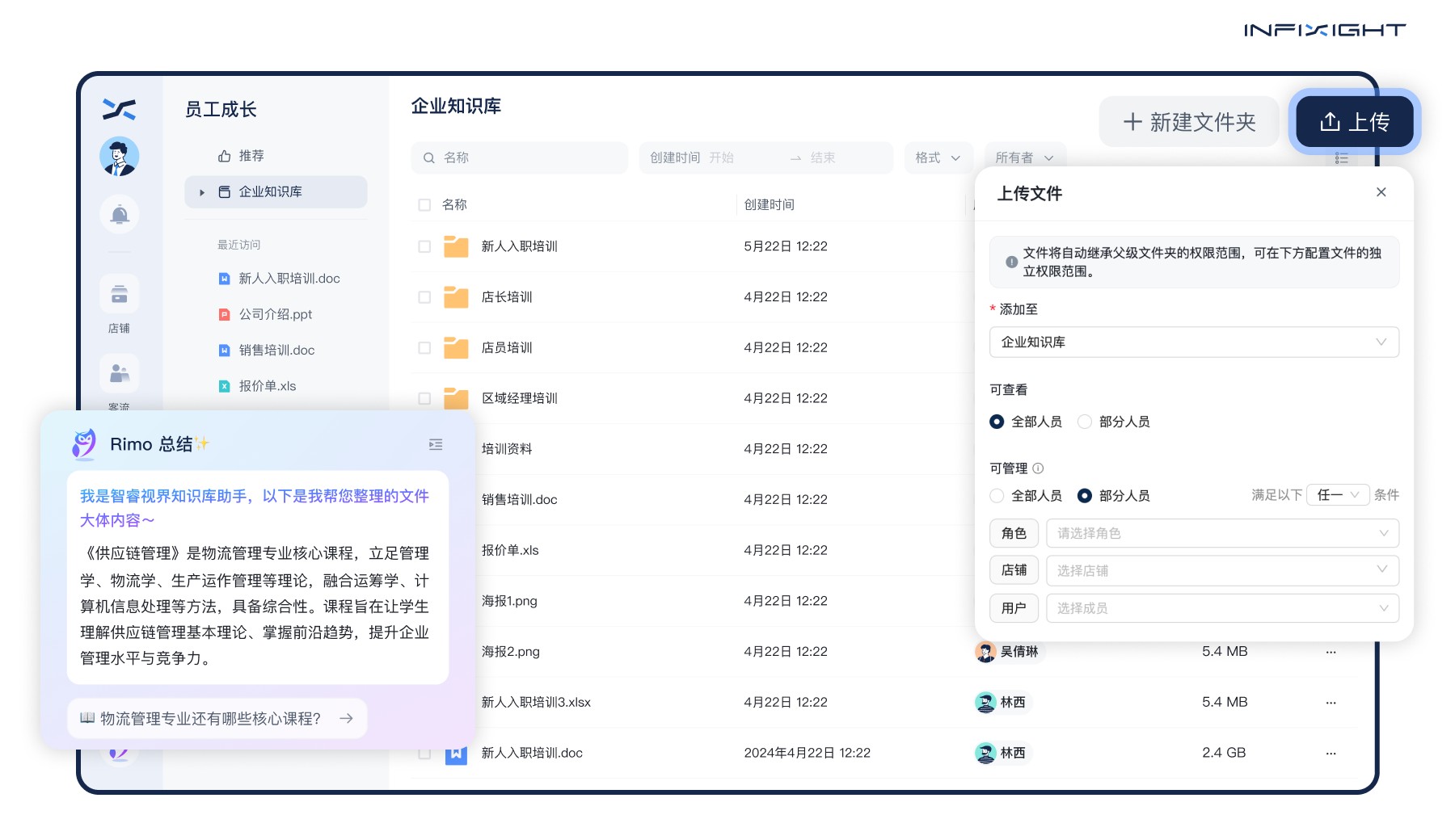 应用人才培养app 企业培训数据复盘与员工成长记录