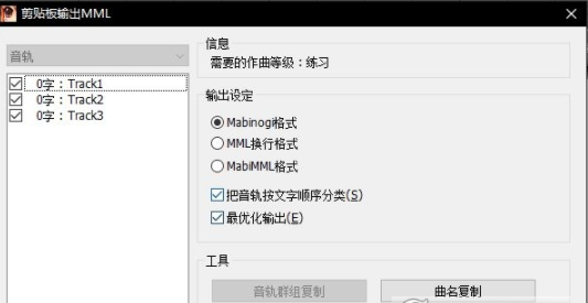 3ML EDITOR(洛奇乐谱制作工具) 音符编辑与试听操作截图