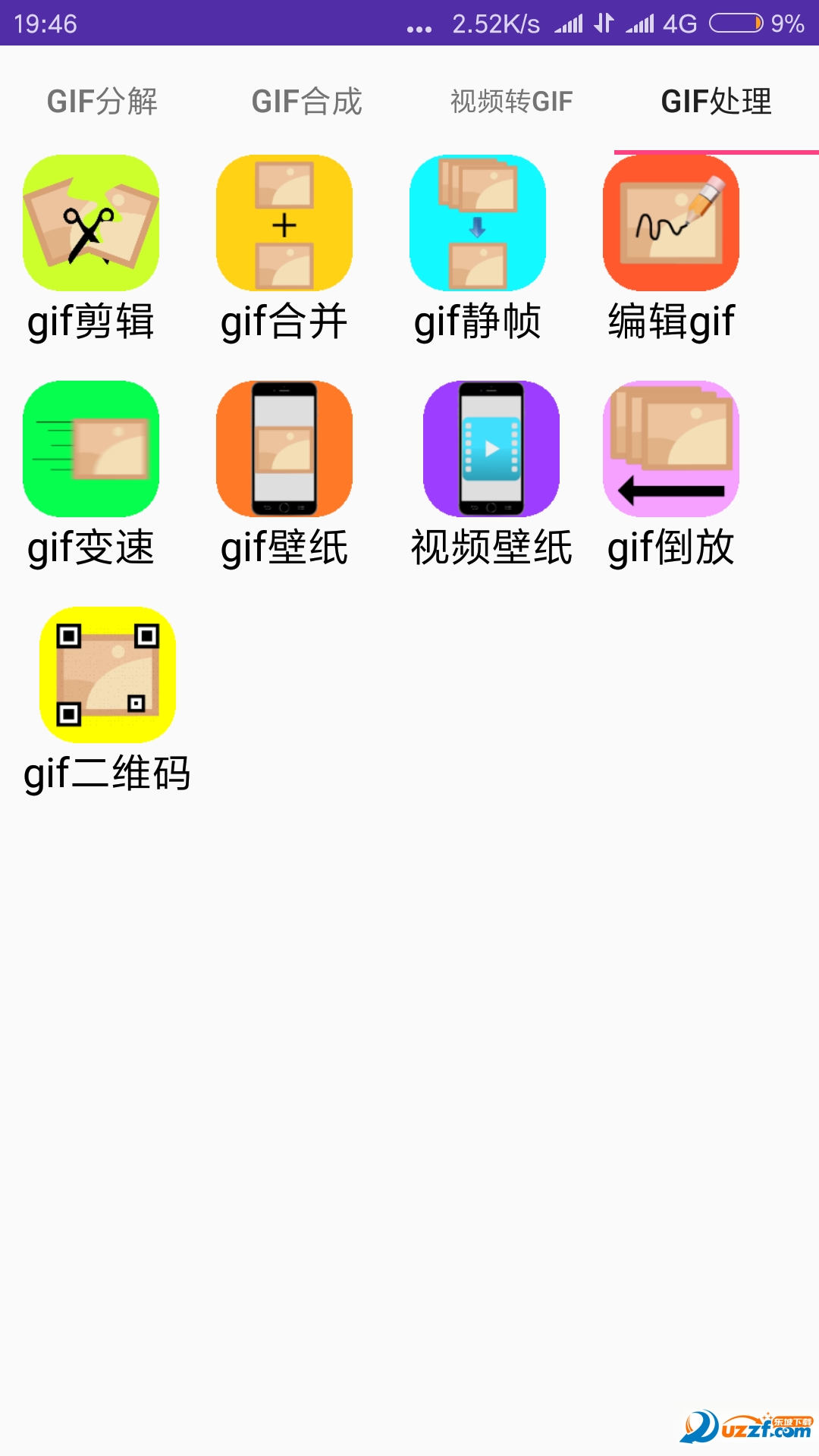 GIF工具箱安卓免费版 手机一键制作动图神器 功能界面截图
