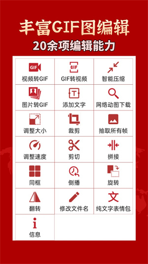 GIF工具箱安卓免费版 多图合成动图 字幕编辑界面