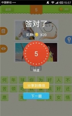 虾咪猜歌app猜歌技巧 听前奏辨歌曲方法示意
