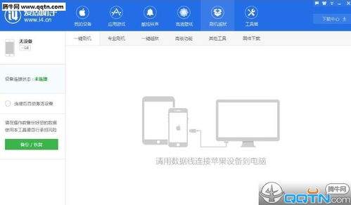 Daydream keyboard iOS版下载通过爱思助手安装的步骤截图,含搜索和安装按钮