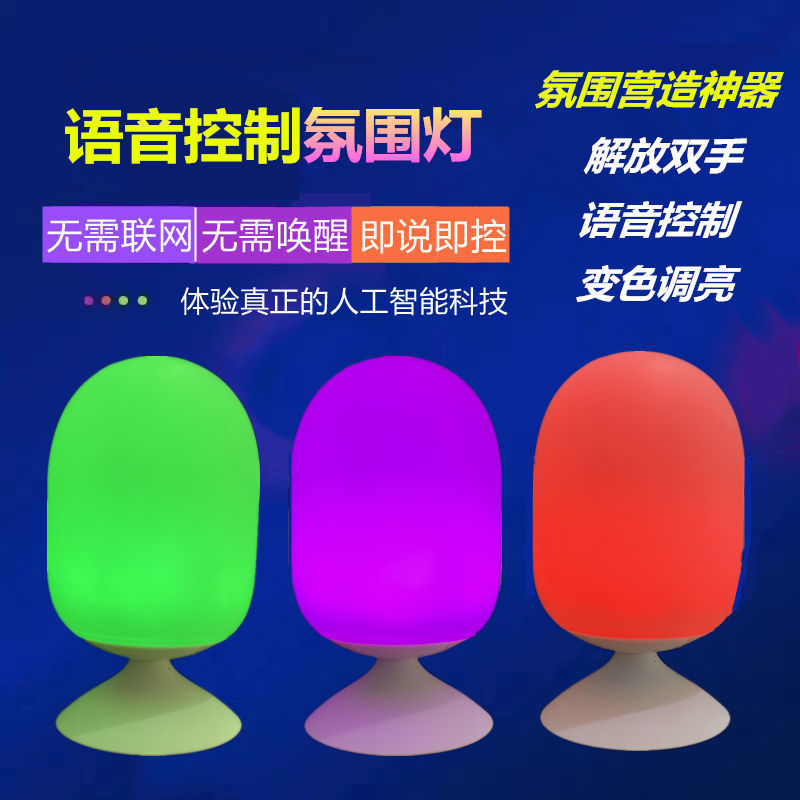 智能挂饰语音控制氛围灯 多款产品实拍对比图
