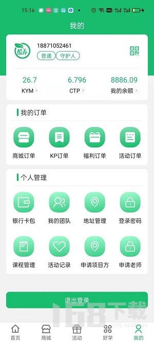 酷养app科学养生省钱使用界面功能展示