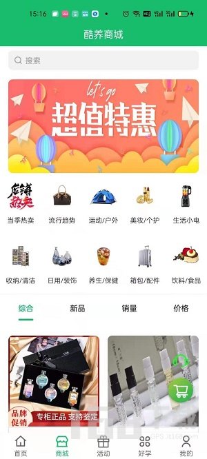 酷养app付费课程试听与评价筛选省钱