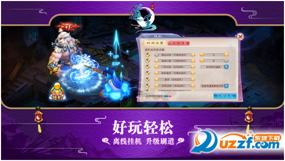 道王手游小米版下载安装后权限设置与登录界面截图