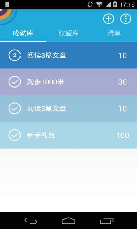 成就计划APP下载安装最新版官方入口 手机下载安装界面截图
