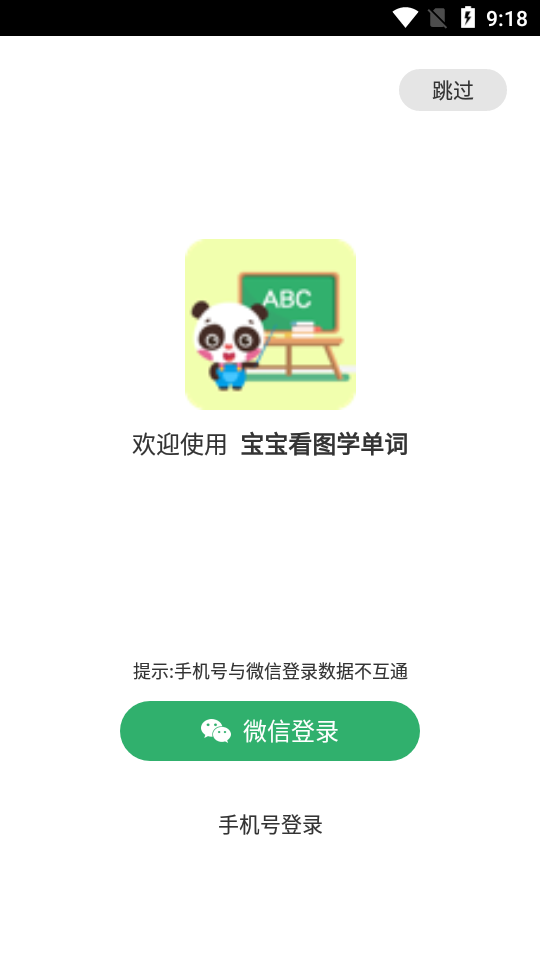 五年级英语君政点读同步课本学习神器 手机点读软件界面截图