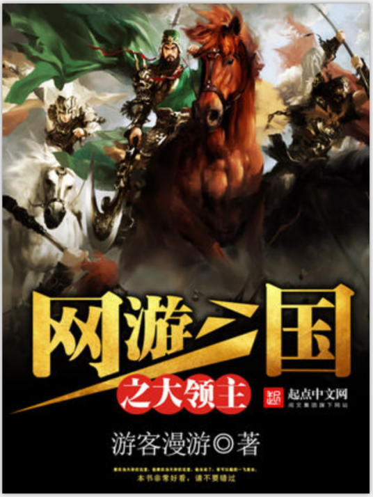 三国大领主破解版无限资源下载安装界面截图