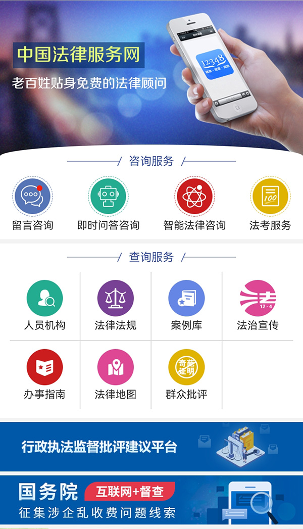 法先知法律咨询在线解答法律问题 普通人手机咨询法律问题场景
