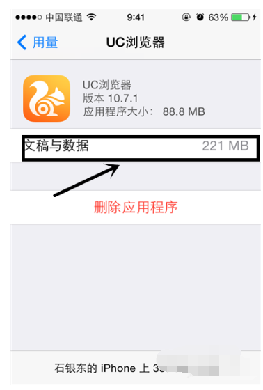 UC浏览器清理缓存释放手机内存的操作方法截图