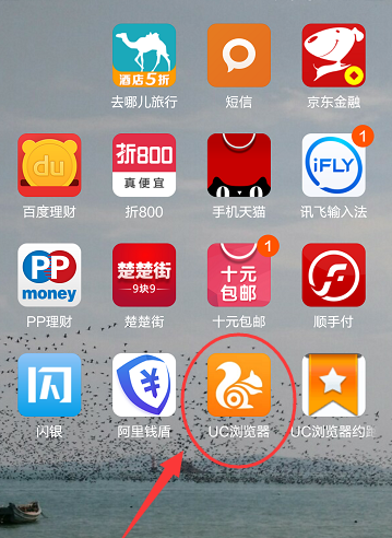 UC浏览器在手机设置中清理缓存的操作界面
