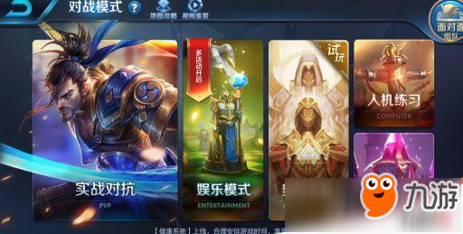 契约之战九游版英雄阵容搭配与羁绊加成界面