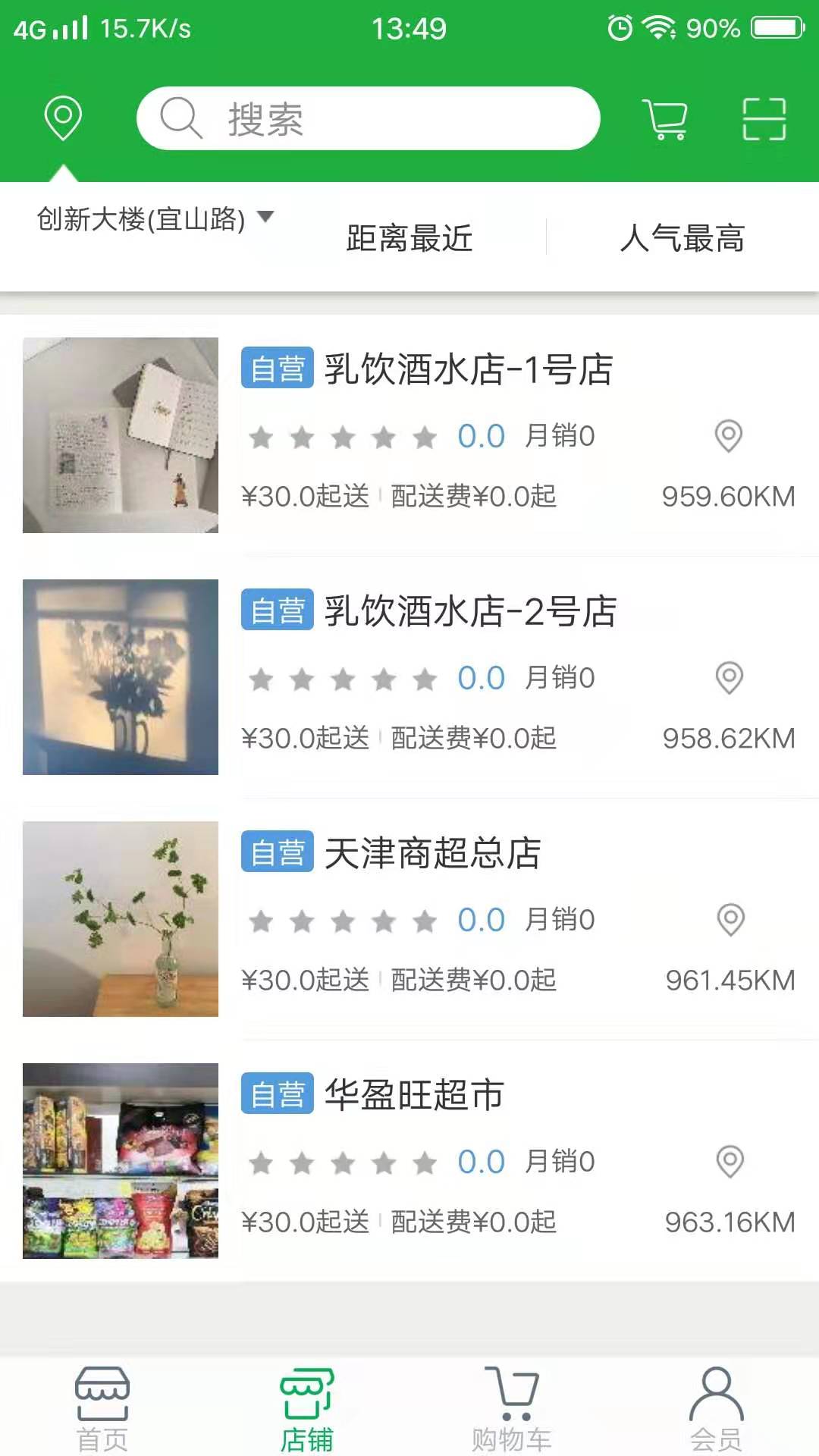云商(中小微超市电商服务) 中小微超市做电商线上卖货全流程实操经验分享配图
