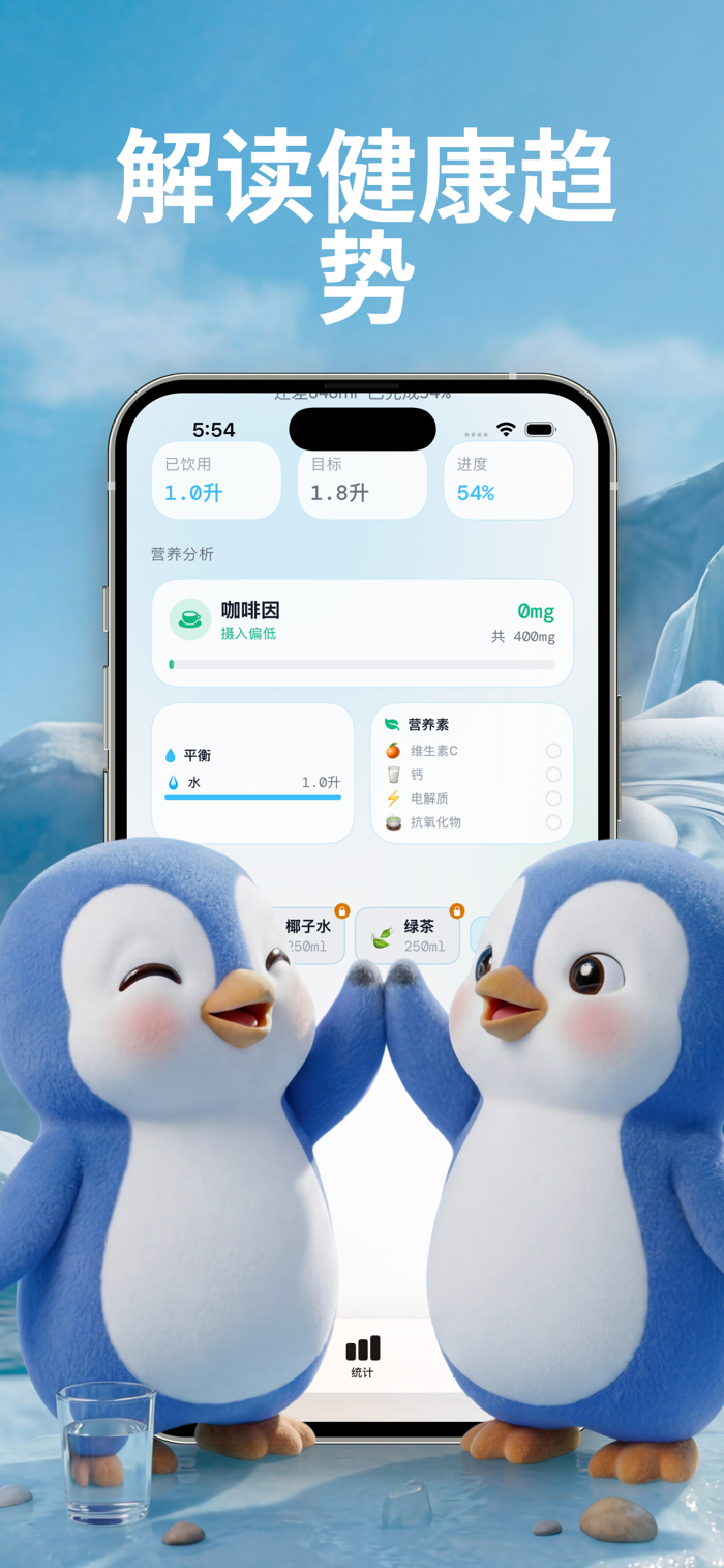 每日健康工作台 久坐提醒喝水打卡功能