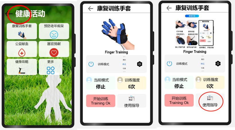 每日健康工作台 家庭健康设置技巧