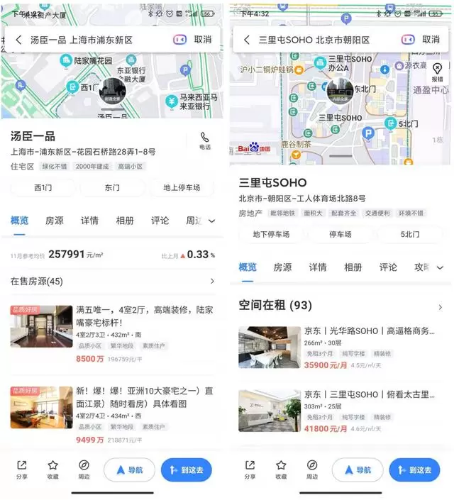 悦安居app地图找房和通勤找房功能界面展示