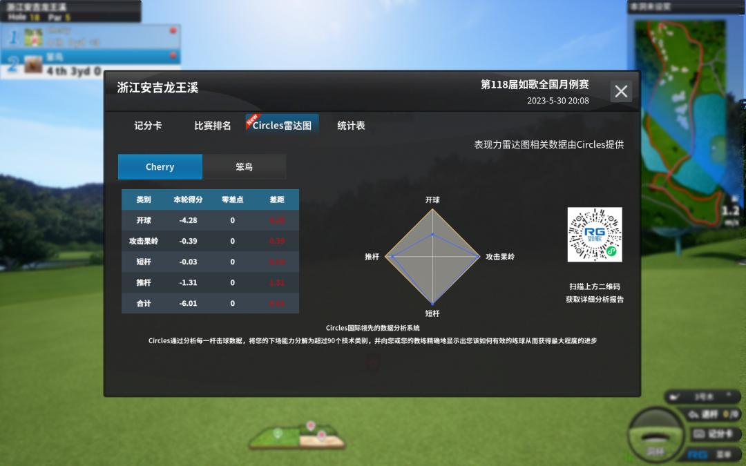 高尔夫江湖app新手找附近球场操作界面截图