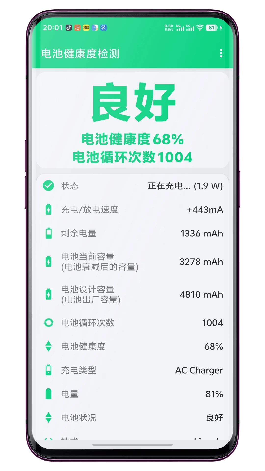 ��ؽ����ȼ��1.0.4 ��ؼ�⹤��