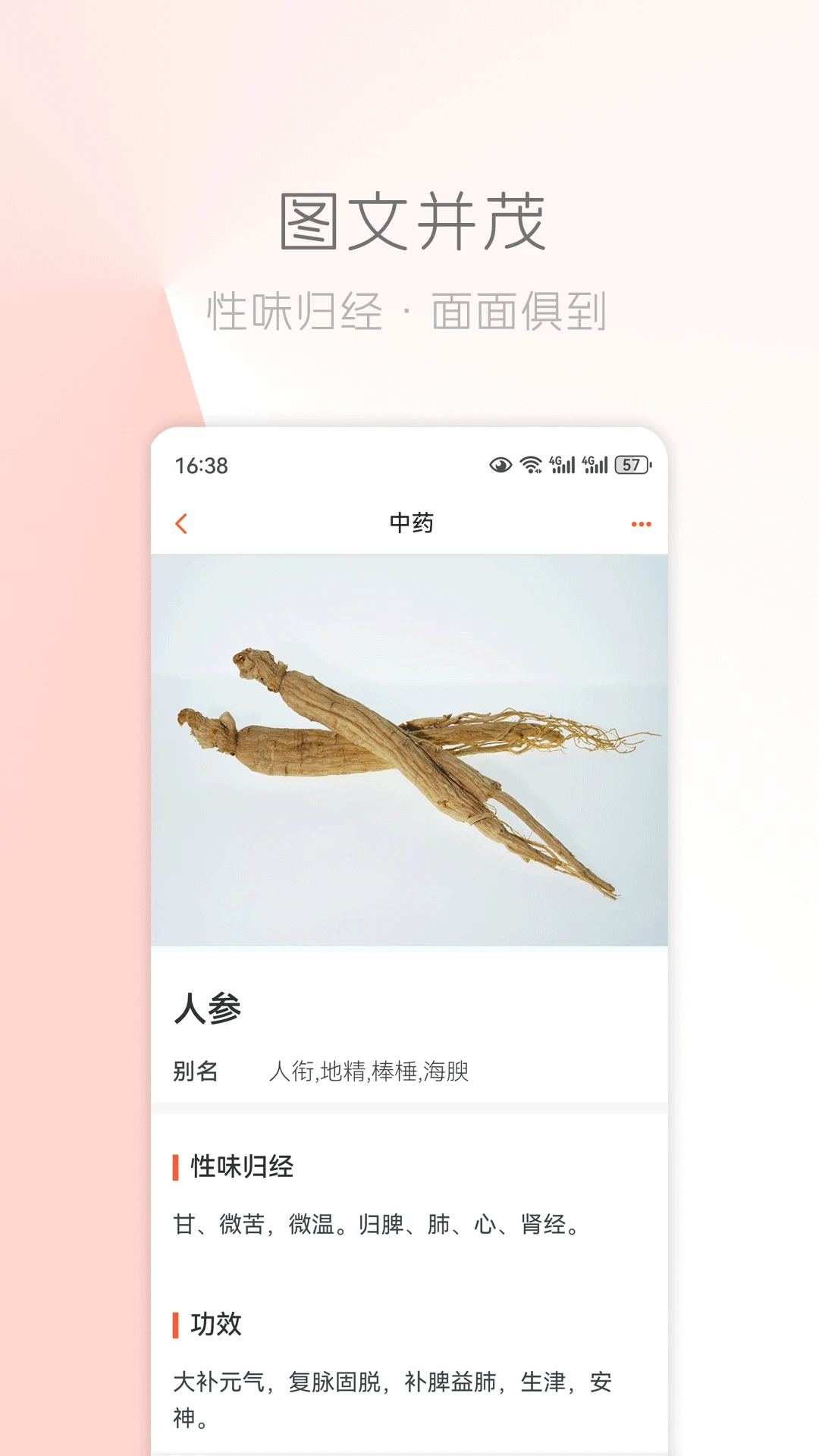 ��ҽ֮��1.92 ��ҽ�ǿ���Ѱ�