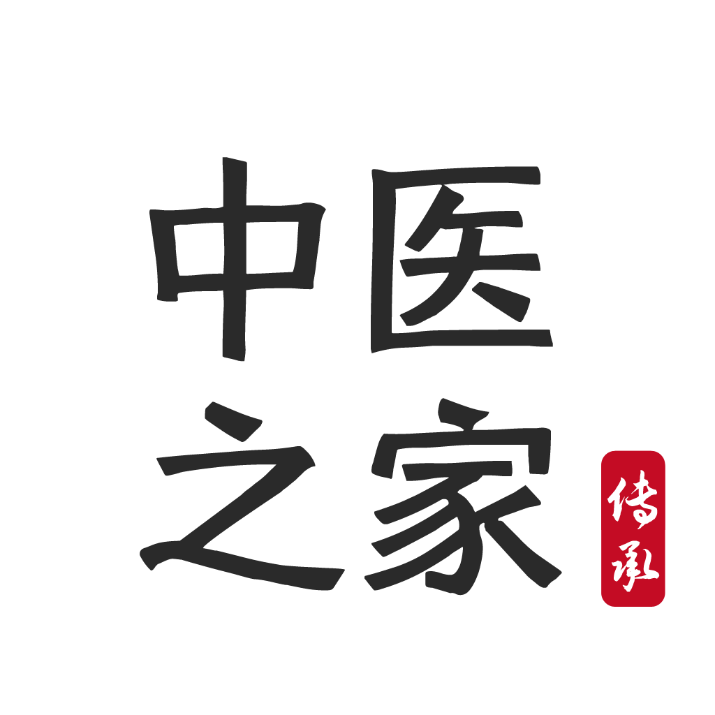 中医之家1.92 中医智库免费版